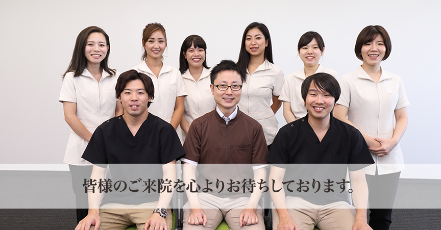 歯のお悩みがあれば、お気軽にご相談ください。皆様のご来院を心よりお待ちしております
